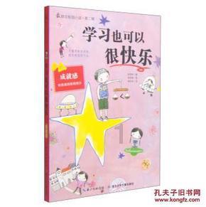 逗小猴开心系列176